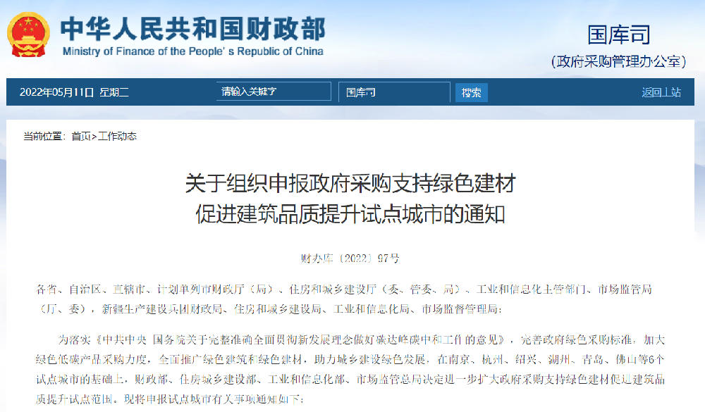 綠色建材政府采購擴(kuò)圍，海驪綠色產(chǎn)業(yè)鏈再掀熱潮