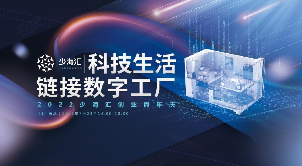 鑄就科技發(fā)展先鋒，海驪構(gòu)建數(shù)字化門(mén)窗產(chǎn)業(yè)