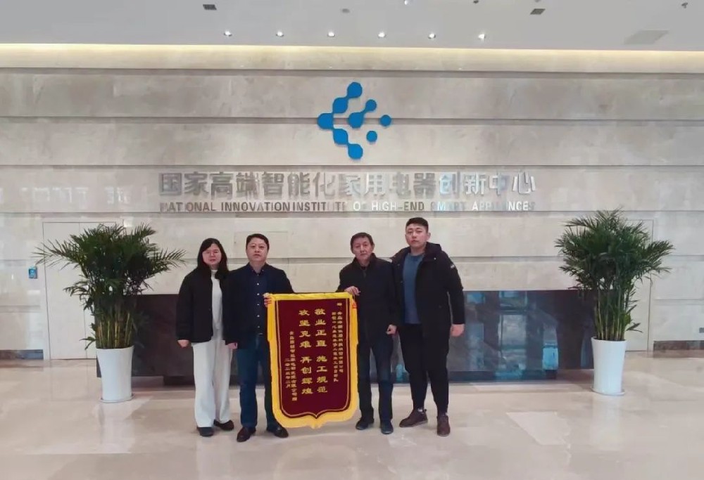 國(guó)創(chuàng)中心正式啟用，海驪精工體系再獲認(rèn)可