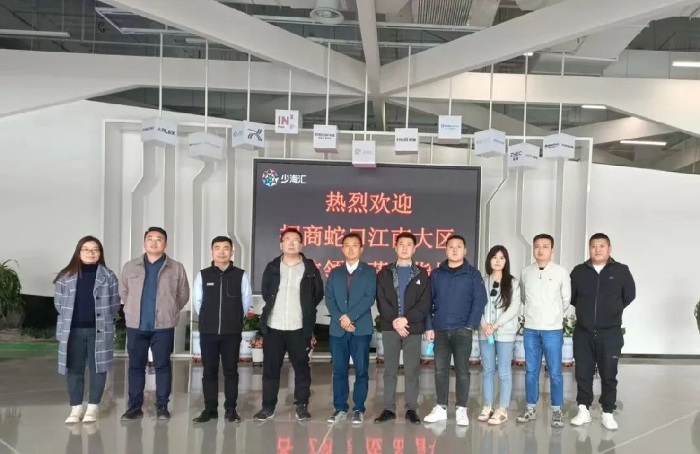 招商蛇口江南大區(qū)到訪，實(shí)地考察海驪門窗產(chǎn)業(yè)布局
