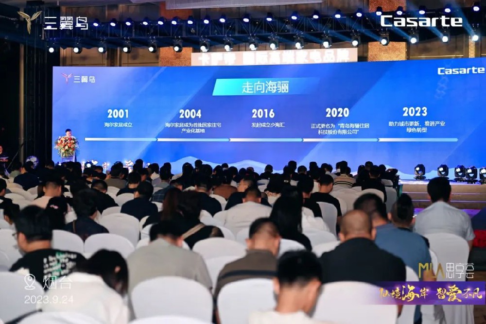 共謀綠色未來！海驪亮相卡薩帝藝術(shù)生活思享薈