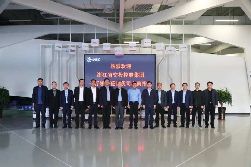 浙江省交投控股集團(tuán)董事長(zhǎng)、黨委書記李宗圣一行蒞臨海驪考察調(diào)研