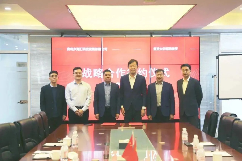 碳陶瓷技術(shù)！少海匯與復(fù)旦大學(xué)郭浩教授簽署戰(zhàn)略合作協(xié)議