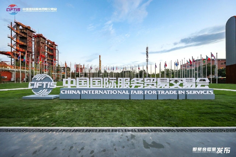 海驪亮相2025服貿(mào)會(huì)，多元產(chǎn)業(yè)彰顯智造實(shí)力