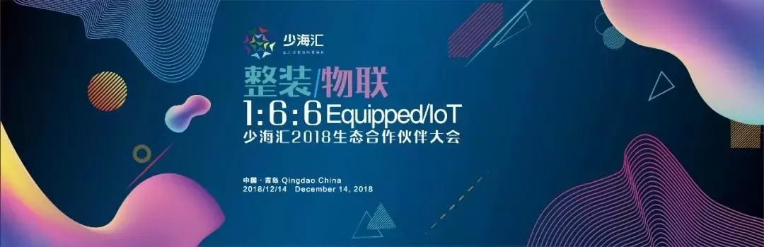 海驪裝配式生態(tài)圈規(guī)模超百億，裝配式公寓系列產(chǎn)品面世