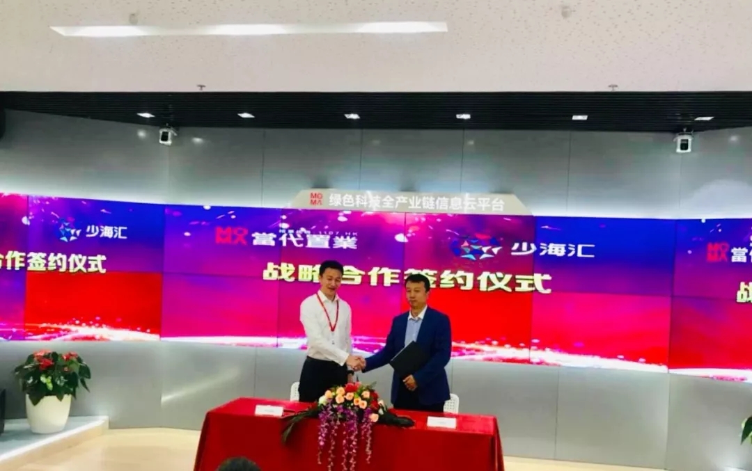 海驪與當(dāng)代置業(yè)簽訂戰(zhàn)略協(xié)議，開展多領(lǐng)域多維度合作