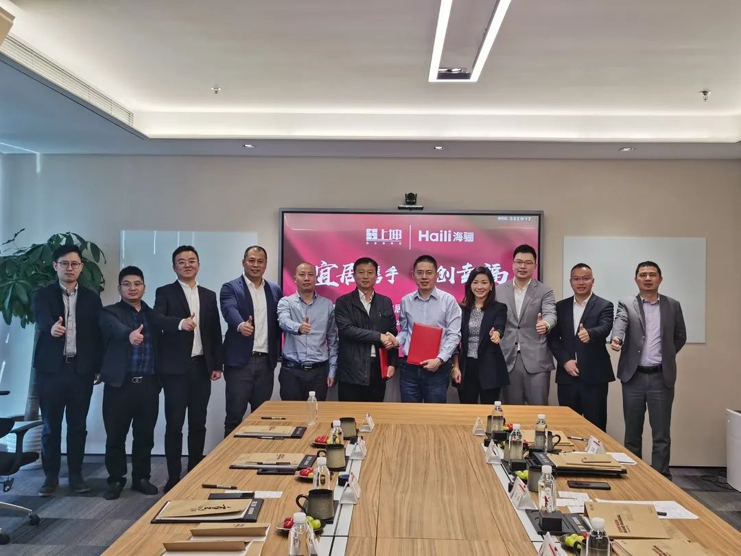 宜居攜手、共創(chuàng)幸福 | 海驪與上坤集團(tuán)在上海簽署戰(zhàn)略合作協(xié)議