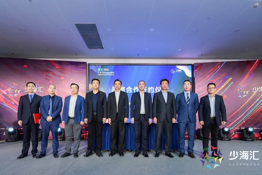 △12月14日，在“整裝·物聯(lián)·1:6:6”少海匯2018生態(tài)合作伙伴大會(huì)上，海驪與西安建工簽訂戰(zhàn)略協(xié)議