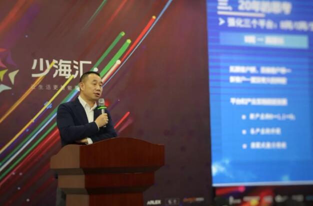 海驪2020戰(zhàn)略發(fā)布：強化三大平臺，實現(xiàn)智慧家居產(chǎn)業(yè)高速增長!