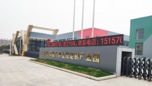 海驪與東原集團、山湖海集團達成戰(zhàn)略合作，首批項目即將落地