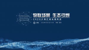 海驪衛(wèi)浴面世1周年：布局4大智能場景，重構(gòu)用戶體驗